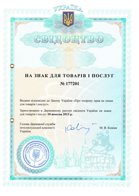 Регистрация торговой марки в Украине